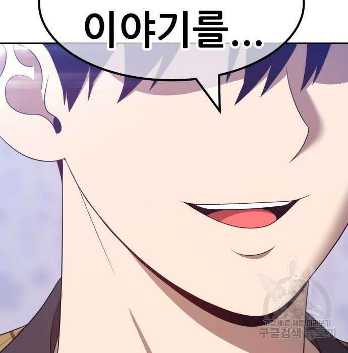 99강화나무몽둥이 62화 35