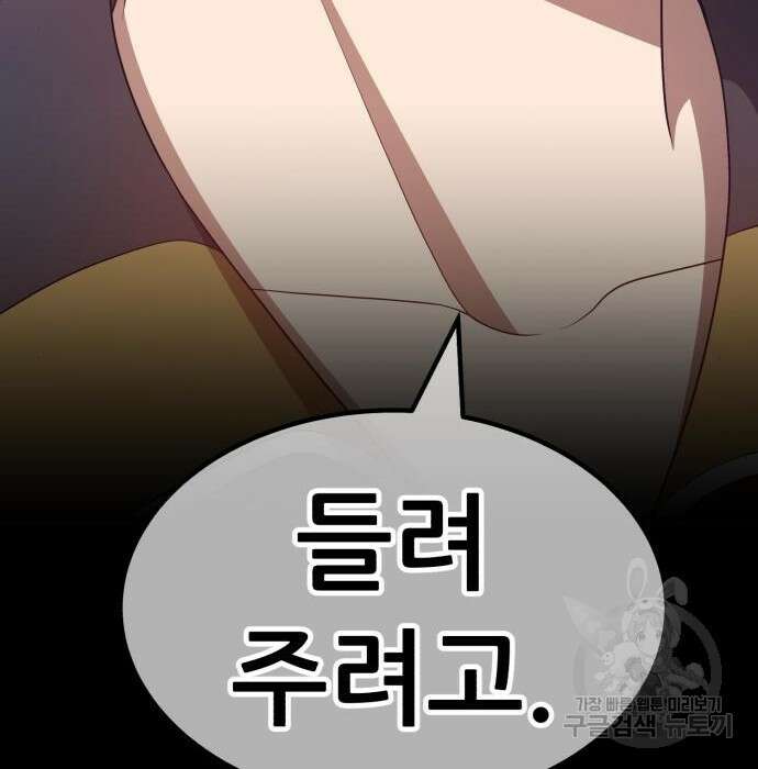 99강화나무몽둥이 62화 36