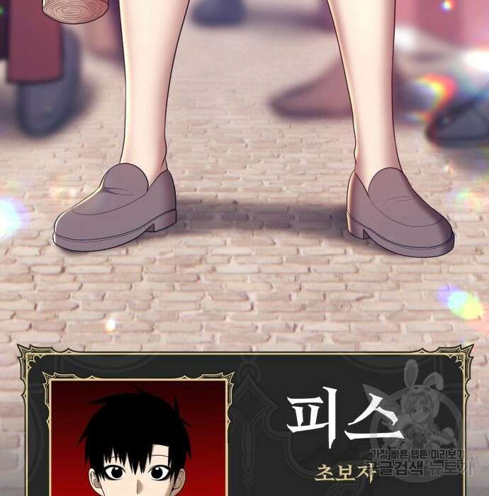 99강화나무몽둥이 62화 52