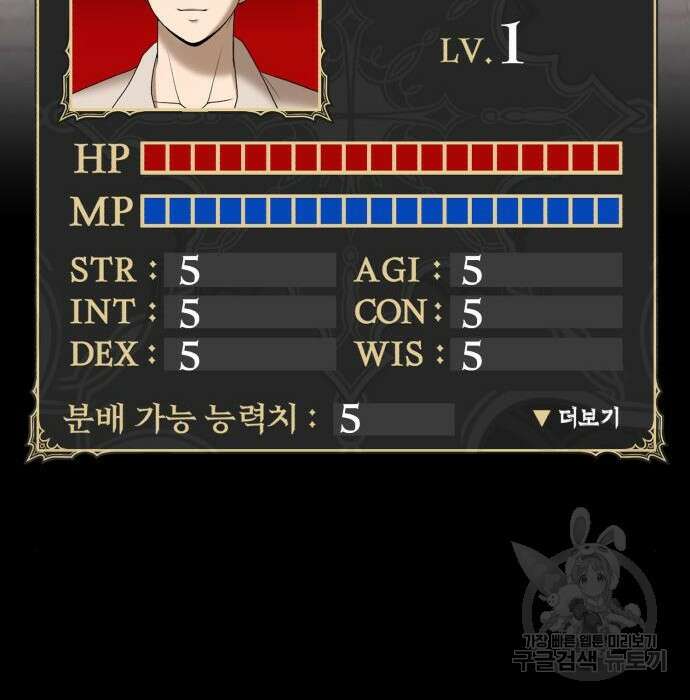 99강화나무몽둥이 62화 53