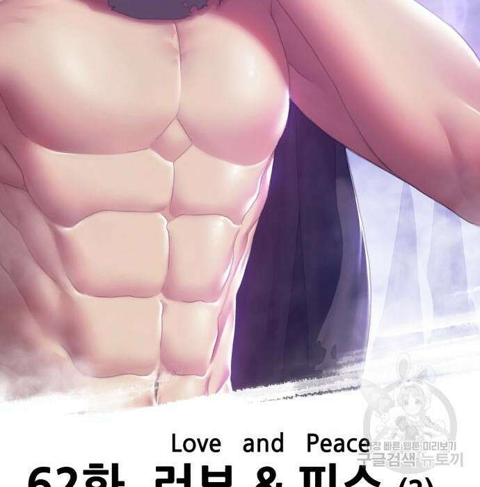 99강화나무몽둥이 62화 57