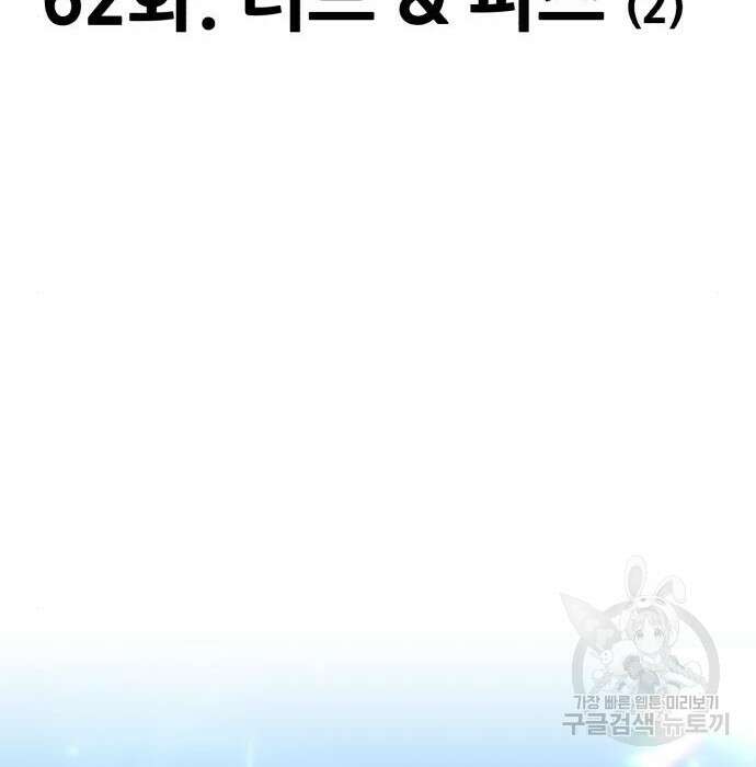 99강화나무몽둥이 62화 58