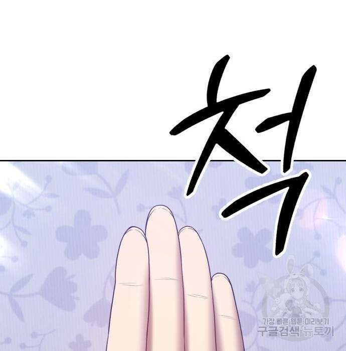 99강화나무몽둥이 62화 61