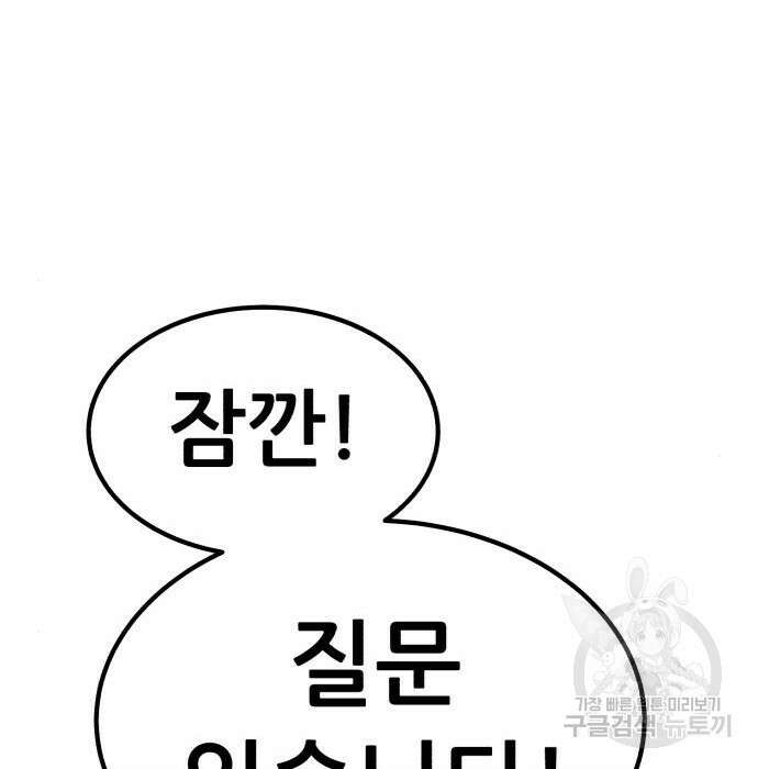 99강화나무몽둥이 62화 63