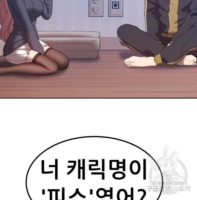 99강화나무몽둥이 62화 65