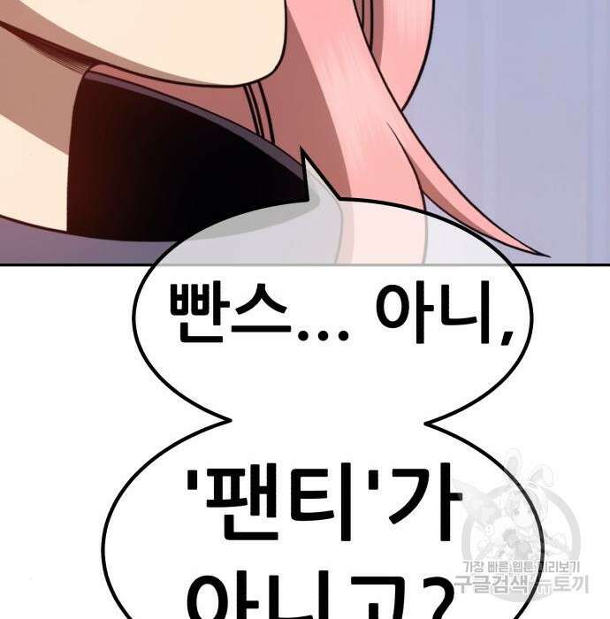 99강화나무몽둥이 62화 67