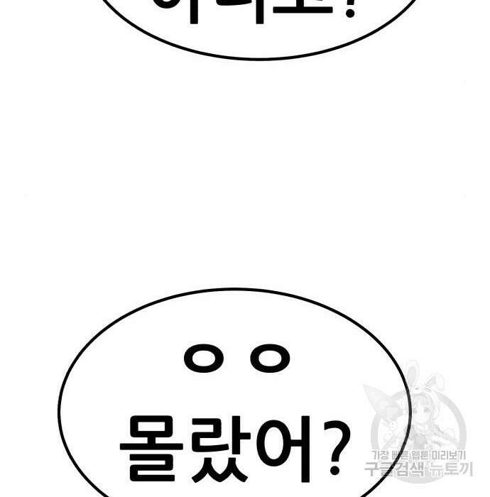 99강화나무몽둥이 62화 68