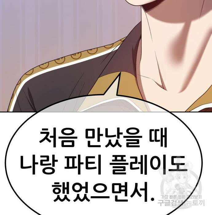 99강화나무몽둥이 62화 70