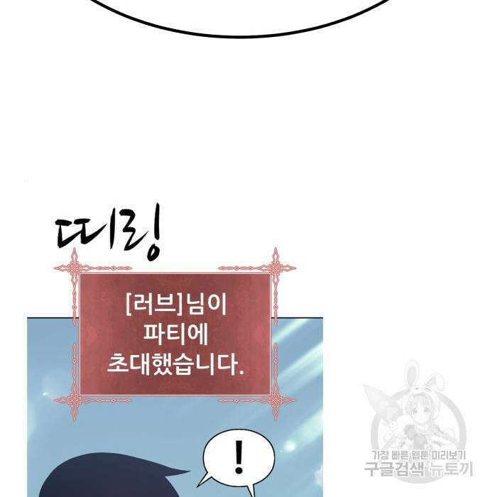99강화나무몽둥이 62화 71