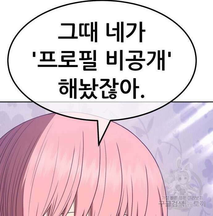99강화나무몽둥이 62화 74