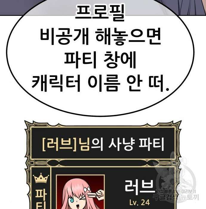 99강화나무몽둥이 62화 76