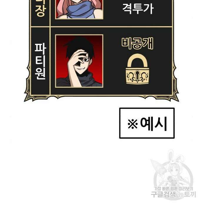 99강화나무몽둥이 62화 77