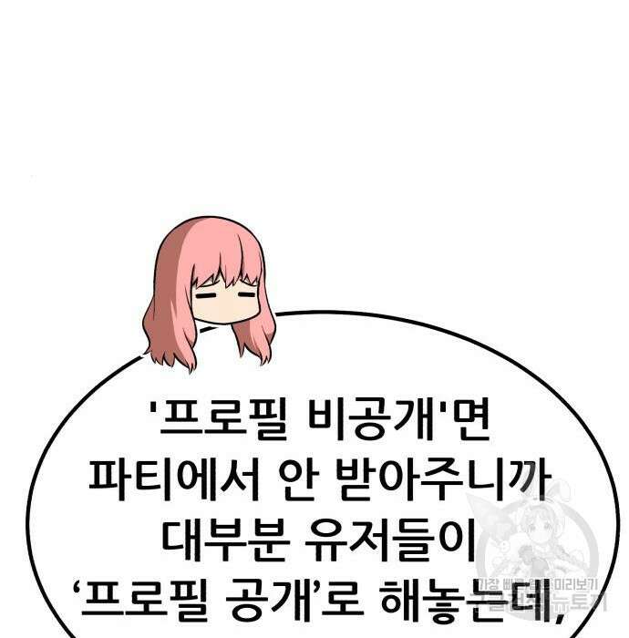 99강화나무몽둥이 62화 78