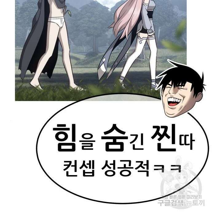 99강화나무몽둥이 62화 80