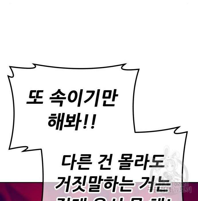 99강화나무몽둥이 62화 81