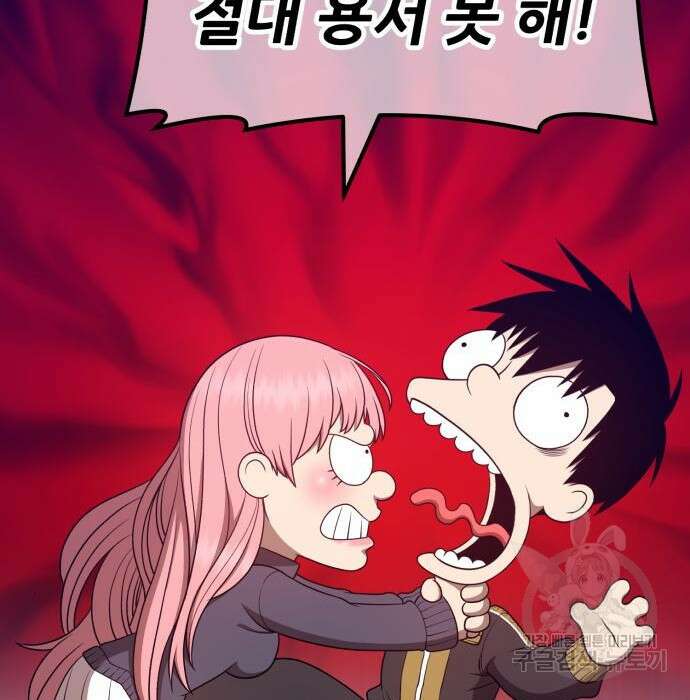 99강화나무몽둥이 62화 82
