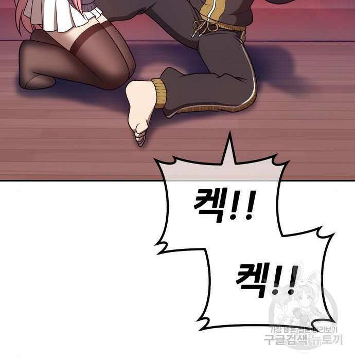 99강화나무몽둥이 62화 83