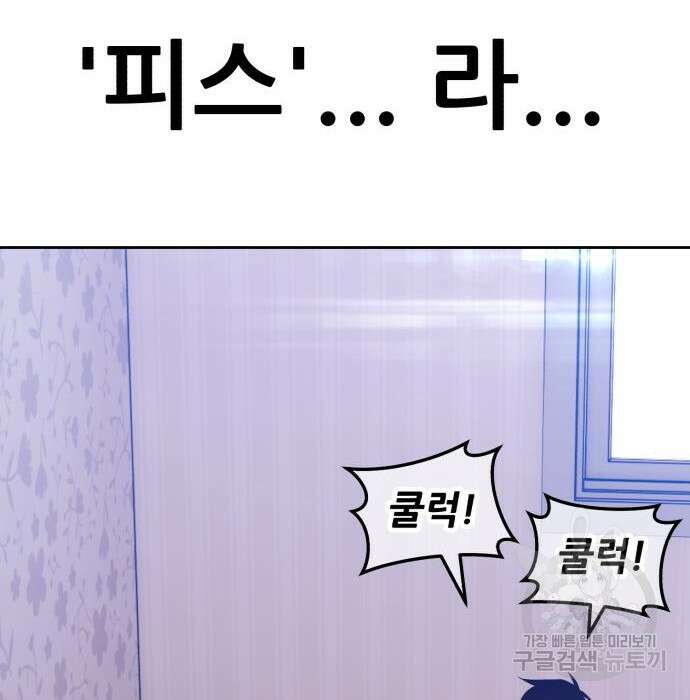 99강화나무몽둥이 62화 87
