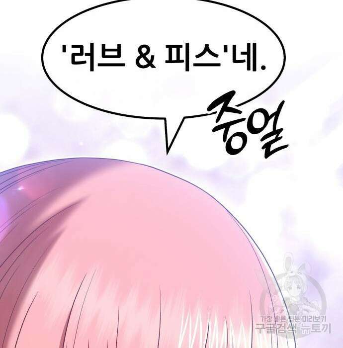 99강화나무몽둥이 62화 90