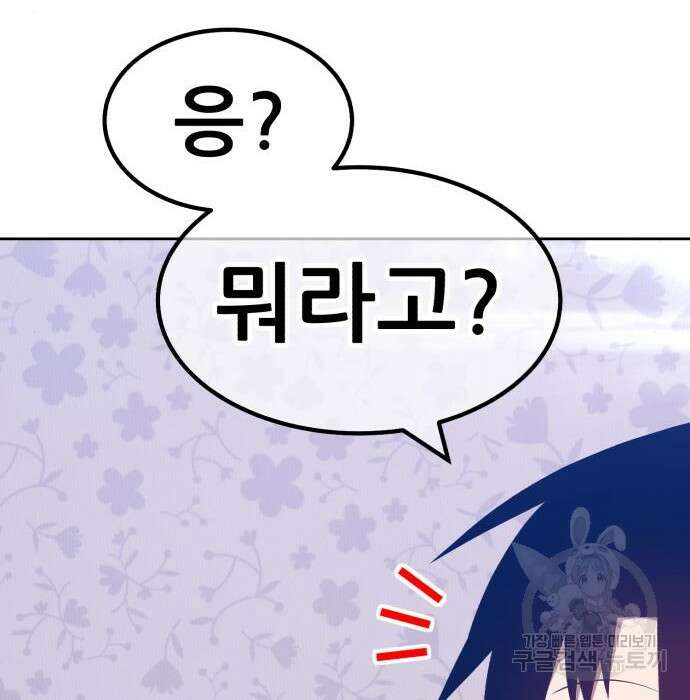 99강화나무몽둥이 62화 93
