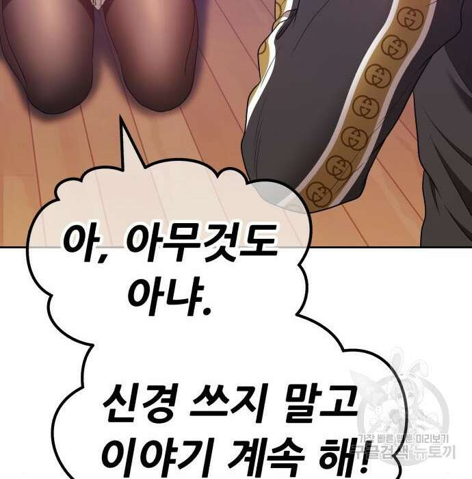 99강화나무몽둥이 62화 95