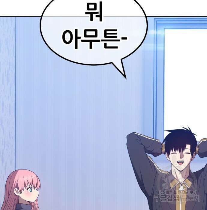 99강화나무몽둥이 62화 97