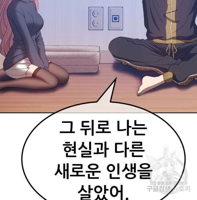 99강화나무몽둥이 62화 98