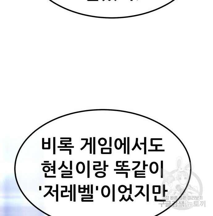 99강화나무몽둥이 62화 99