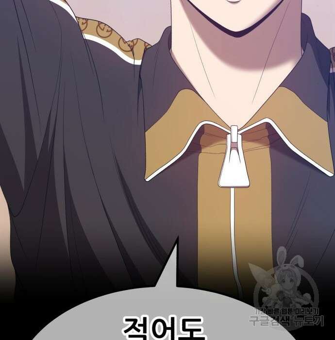 99강화나무몽둥이 62화 101