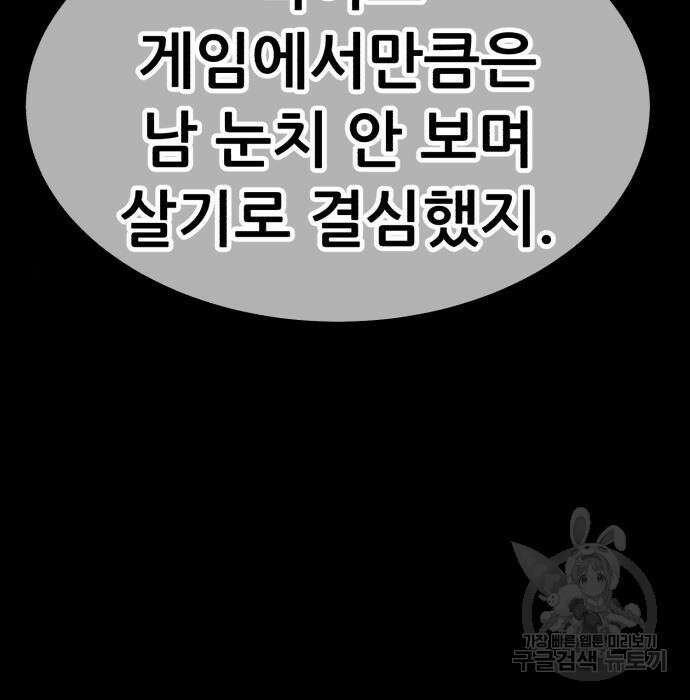 99강화나무몽둥이 62화 102