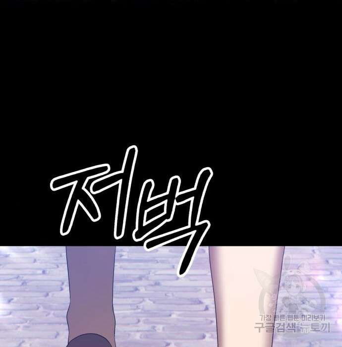 99강화나무몽둥이 62화 105
