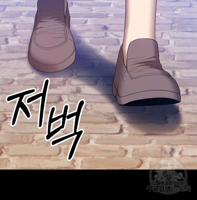 99강화나무몽둥이 62화 106