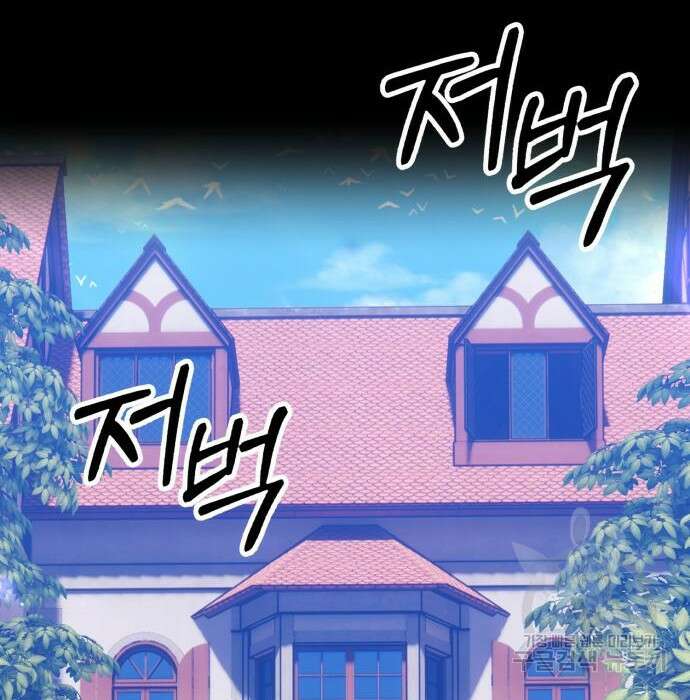 99강화나무몽둥이 62화 107