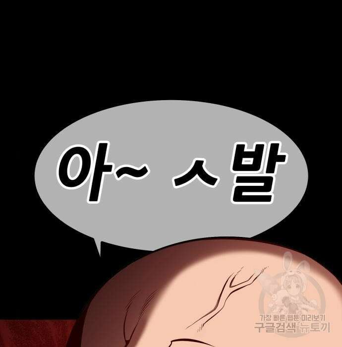 99강화나무몽둥이 62화 112