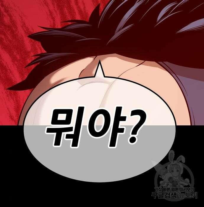 99강화나무몽둥이 62화 114