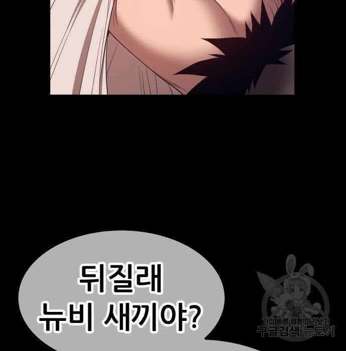 99강화나무몽둥이 62화 116