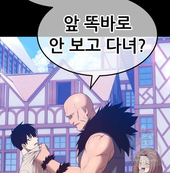 99강화나무몽둥이 62화 117