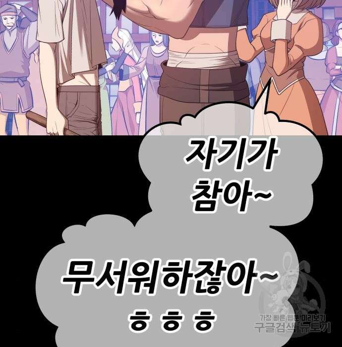 99강화나무몽둥이 62화 118