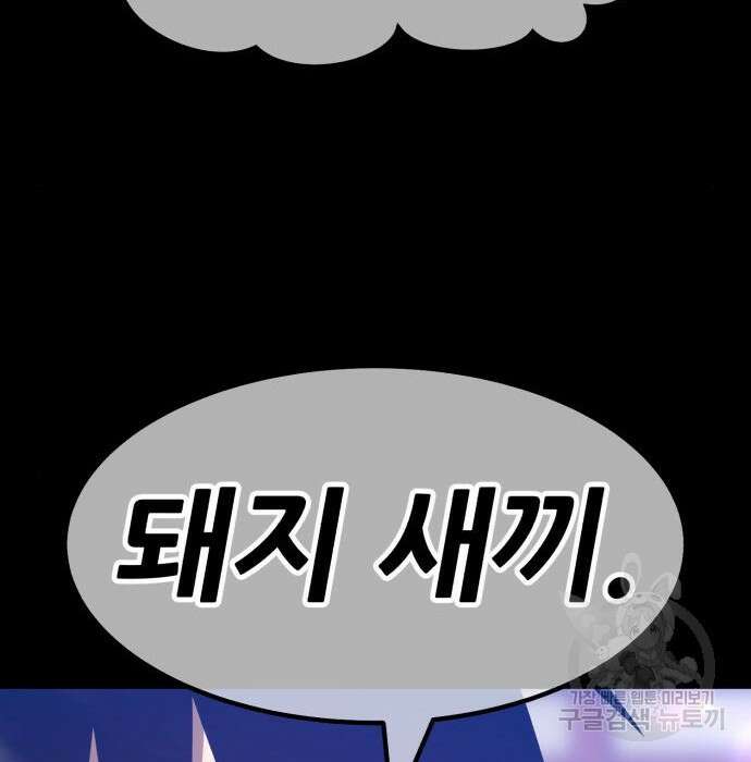 99강화나무몽둥이 62화 119