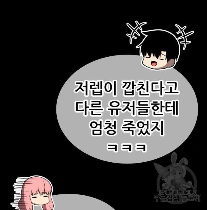 99강화나무몽둥이 62화 126