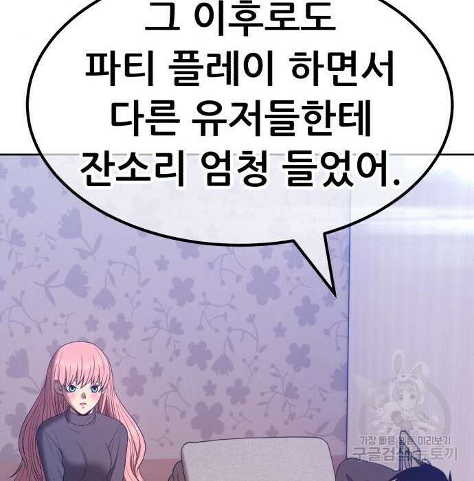 99강화나무몽둥이 62화 128