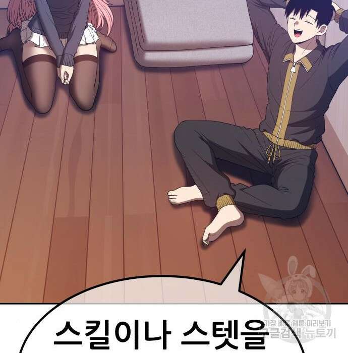 99강화나무몽둥이 62화 129