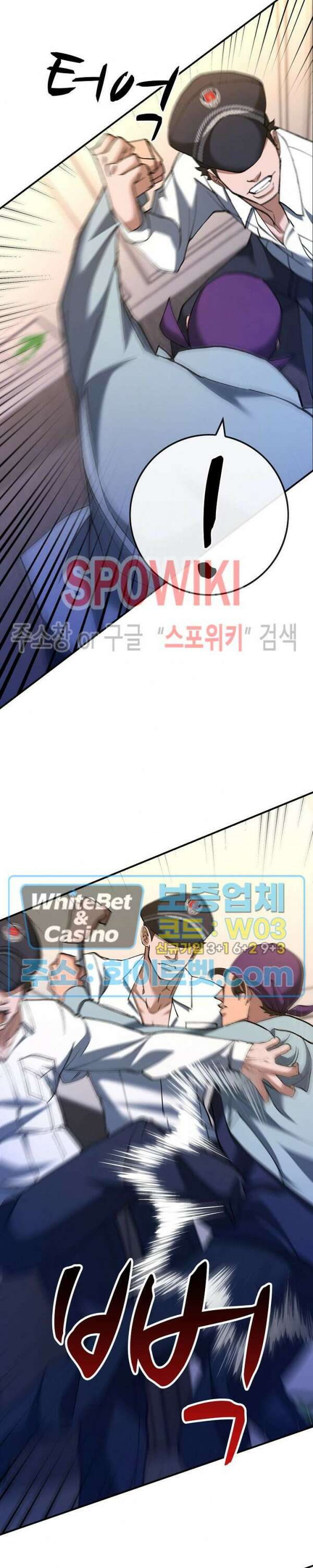 똘마니 8화 2