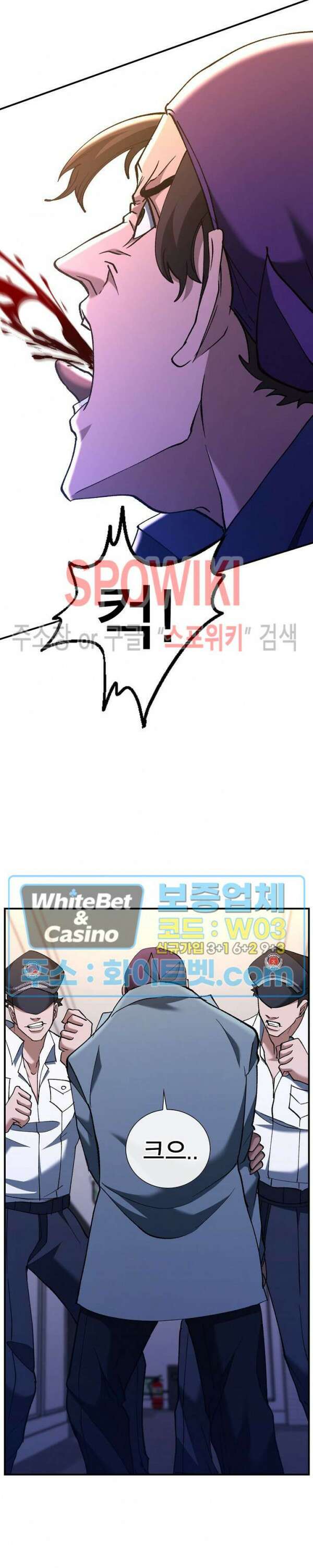 똘마니 8화 3