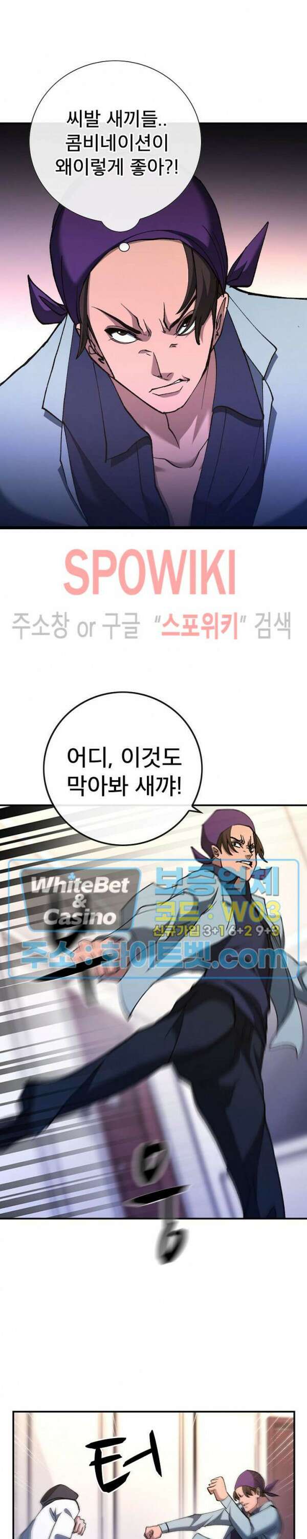 똘마니 8화 4
