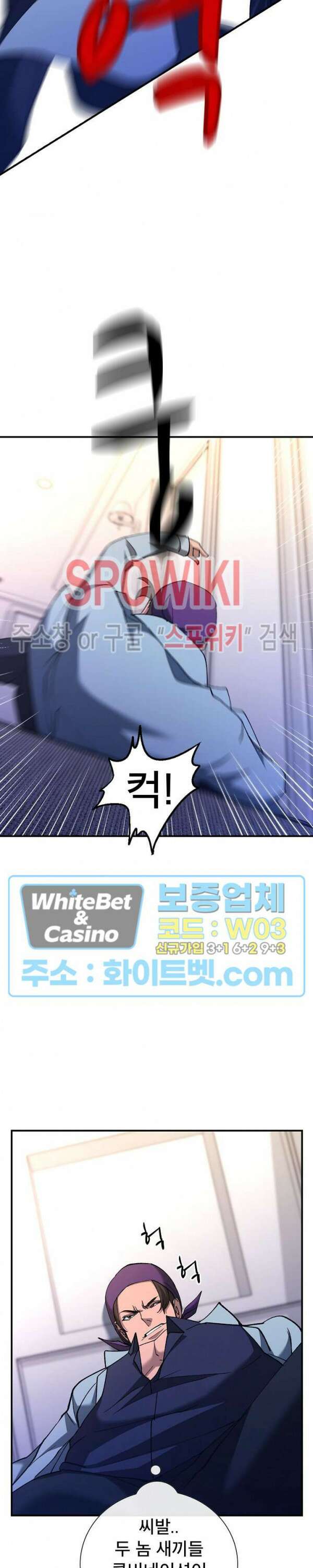 똘마니 8화 6