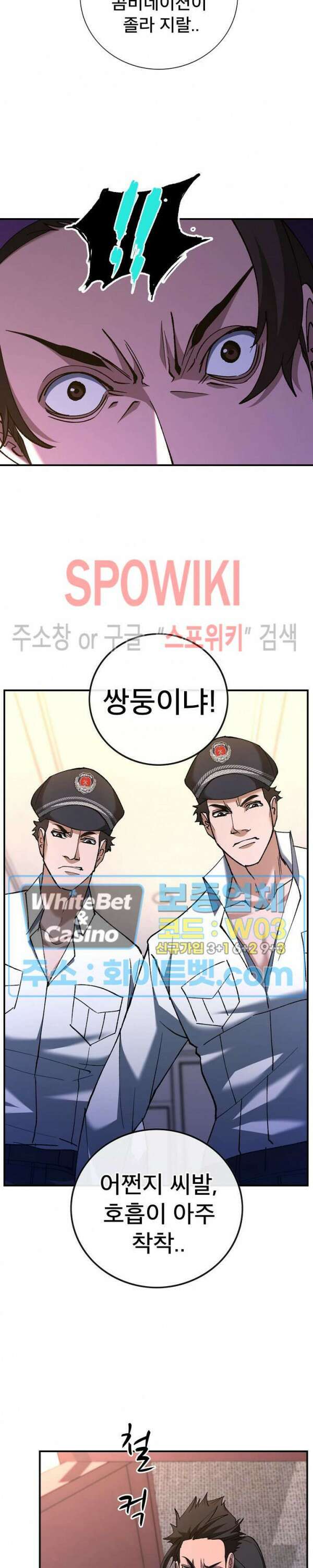 똘마니 8화 7