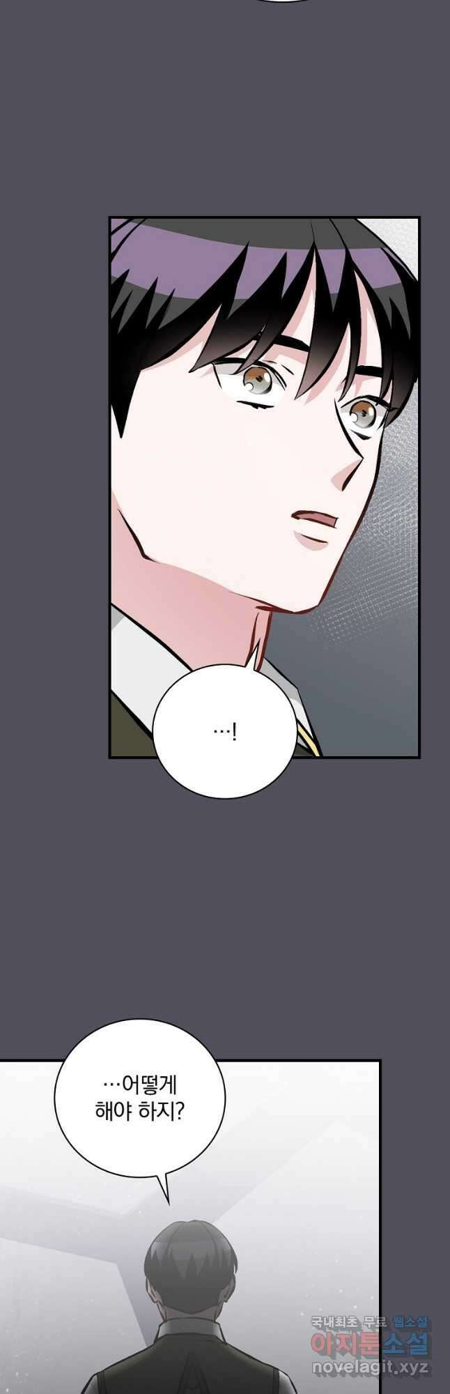 밥만 먹고 레벨업 144화 10