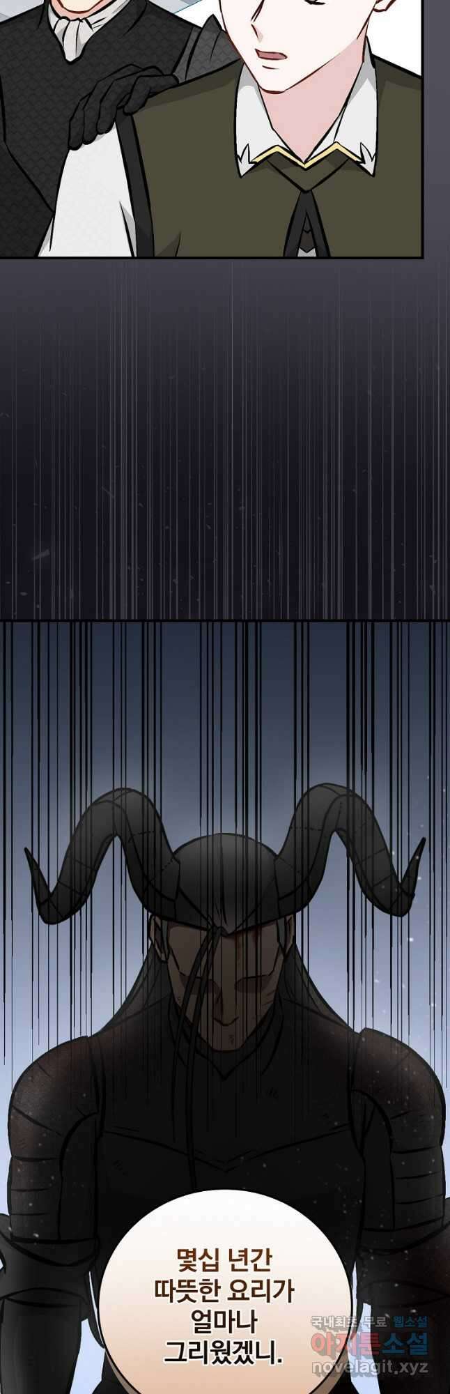 밥만 먹고 레벨업 144화 12