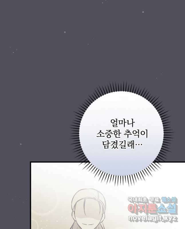 밥만 먹고 레벨업 144화 15
